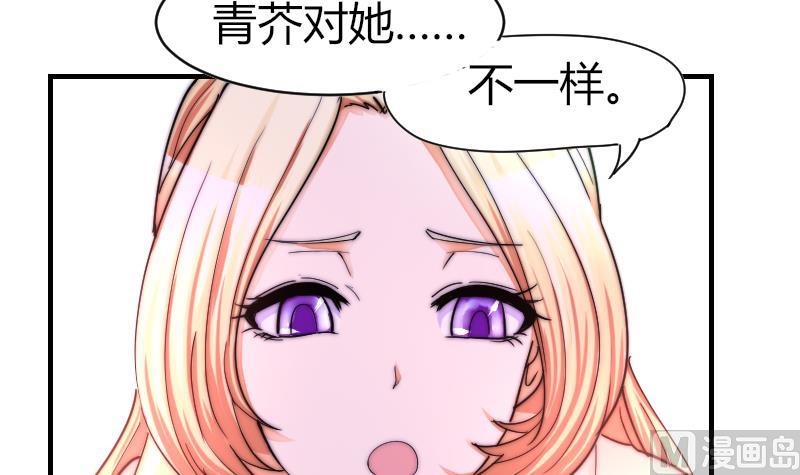 《鱼生请多指教》第34话 半笙的决心 第7页