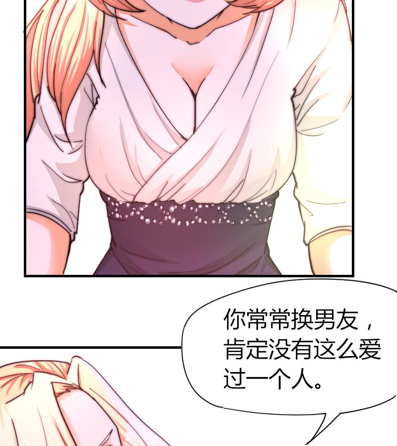《鱼生请多指教》第34话 半笙的决心 第8页