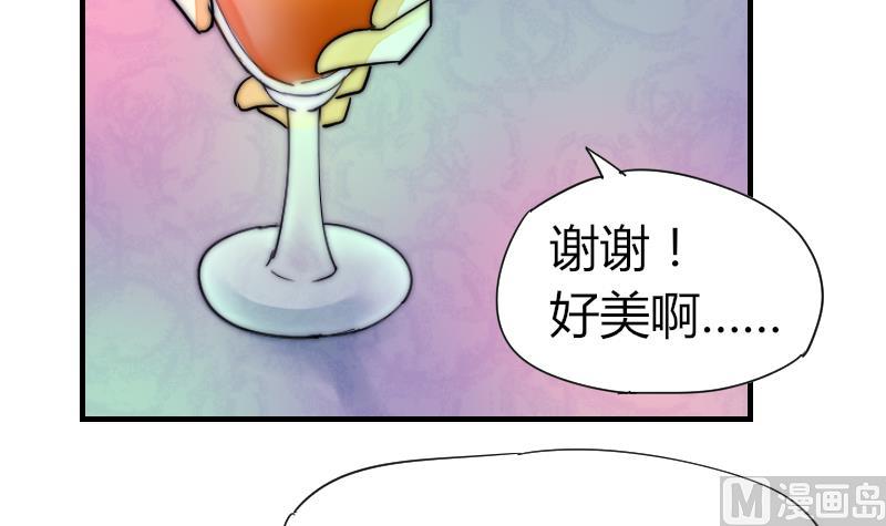 《鱼生请多指教》第33话 陌生人的帮助 第13页