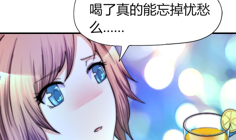 《鱼生请多指教》第33话 陌生人的帮助 第14页