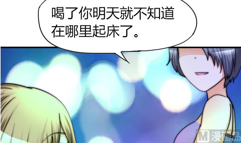 《鱼生请多指教》第33话 陌生人的帮助 第16页
