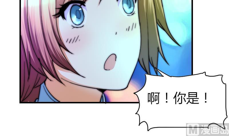 《鱼生请多指教》第33话 陌生人的帮助 第19页