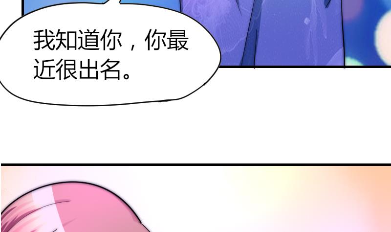 《鱼生请多指教》第33话 陌生人的帮助 第23页