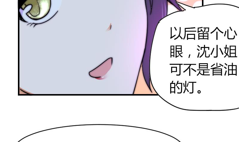 《鱼生请多指教》第33话 陌生人的帮助 第27页
