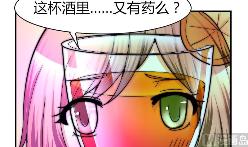 《鱼生请多指教》第33话 陌生人的帮助 第28页