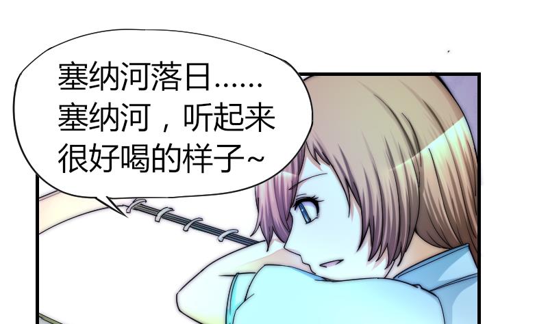 《鱼生请多指教》第33话 陌生人的帮助 第2页