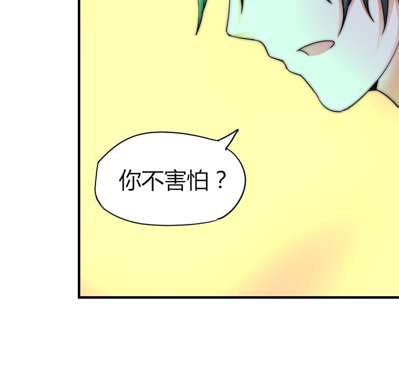 《鱼生请多指教》第33话 陌生人的帮助 第30页