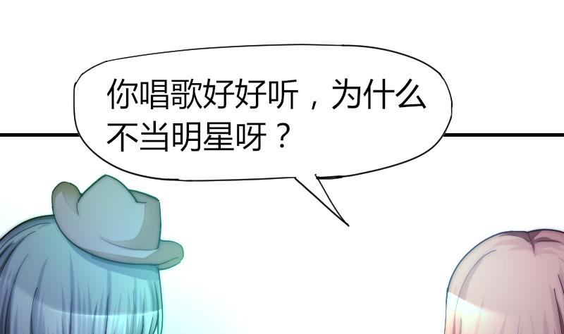 《鱼生请多指教》第33话 陌生人的帮助 第32页