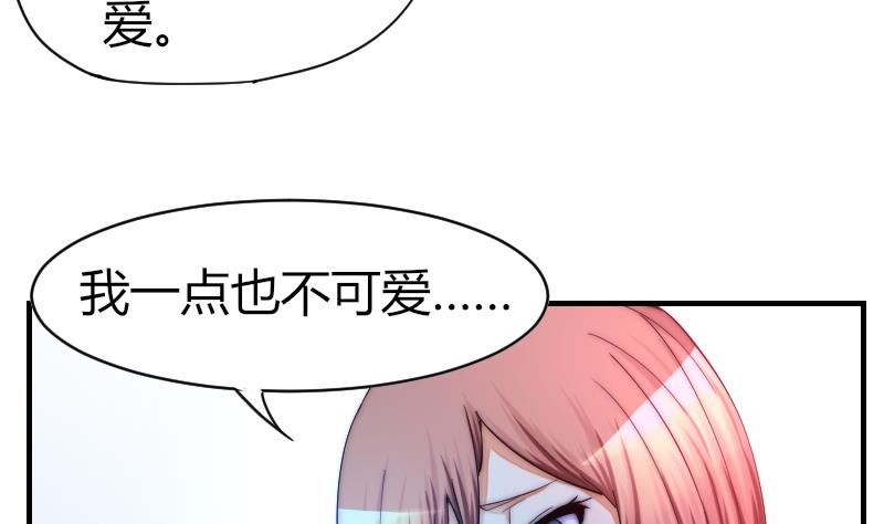 《鱼生请多指教》第33话 陌生人的帮助 第36页