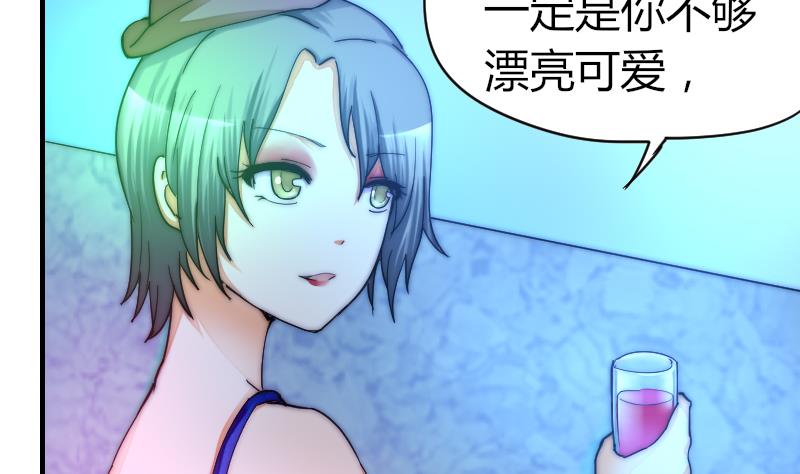 《鱼生请多指教》第33话 陌生人的帮助 第39页