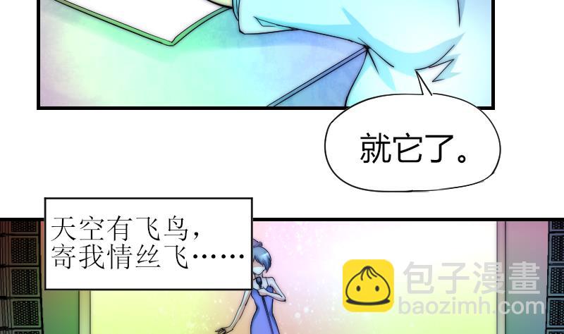 《鱼生请多指教》第33话 陌生人的帮助 第3页