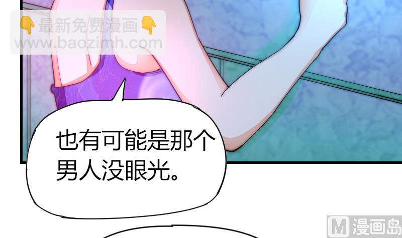 《鱼生请多指教》第33话 陌生人的帮助 第40页