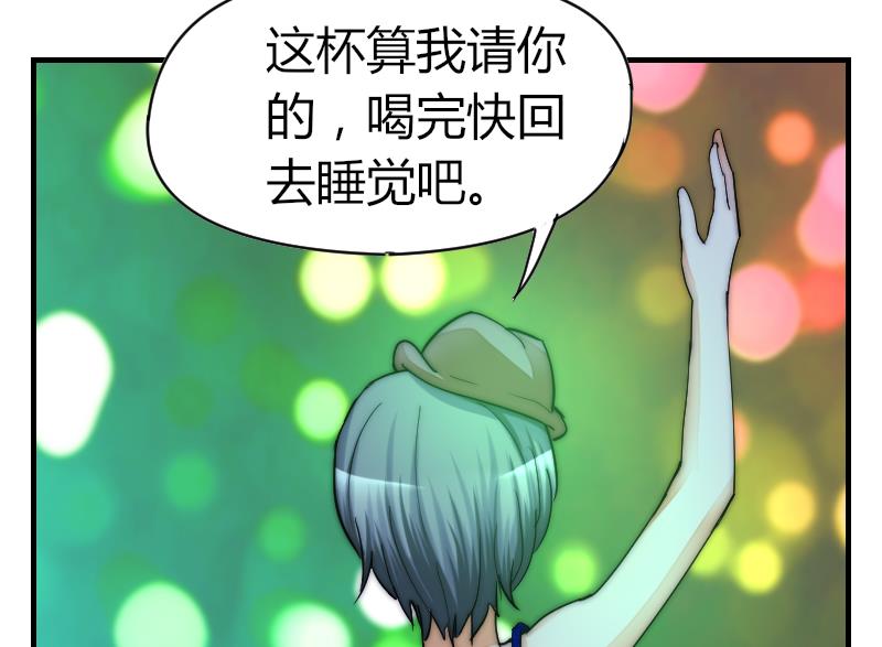 《鱼生请多指教》第33话 陌生人的帮助 第41页