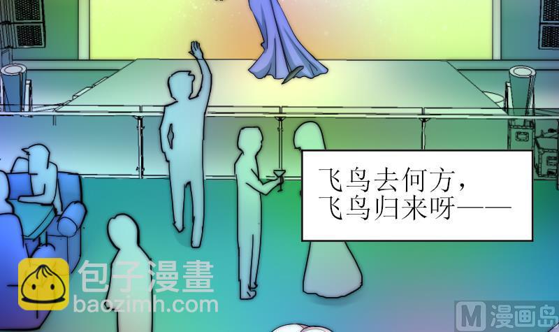 《鱼生请多指教》第33话 陌生人的帮助 第4页