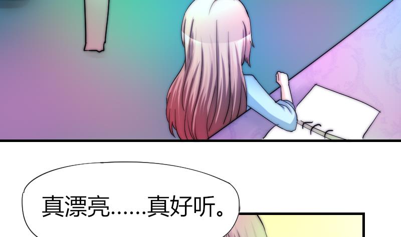 《鱼生请多指教》第33话 陌生人的帮助 第5页