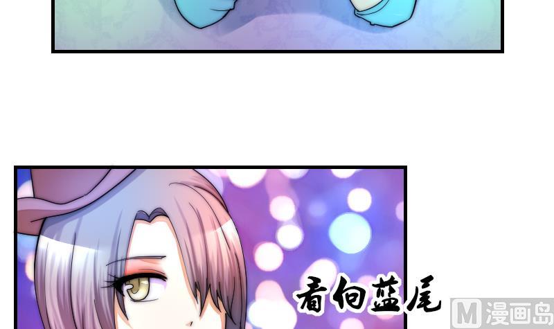 《鱼生请多指教》第33话 陌生人的帮助 第7页