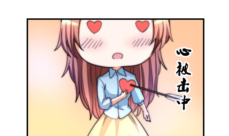 《鱼生请多指教》第33话 陌生人的帮助 第9页