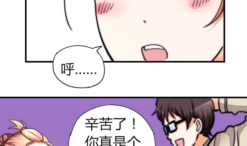 《鱼生请多指教》第32话 我想喝酒 第15页