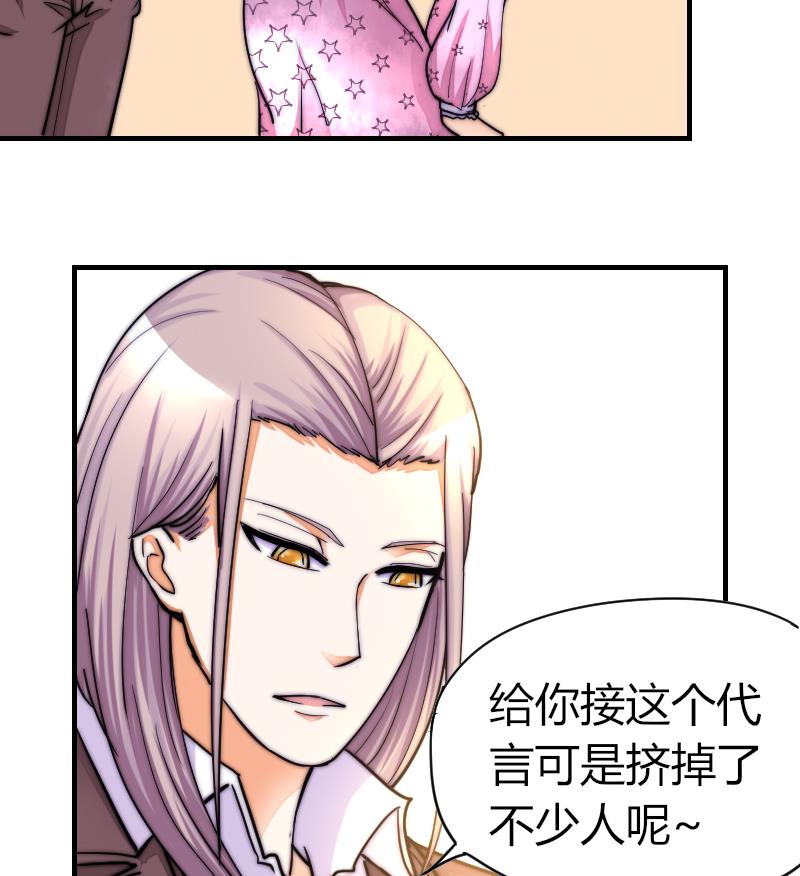 《鱼生请多指教》第32话 我想喝酒 第18页