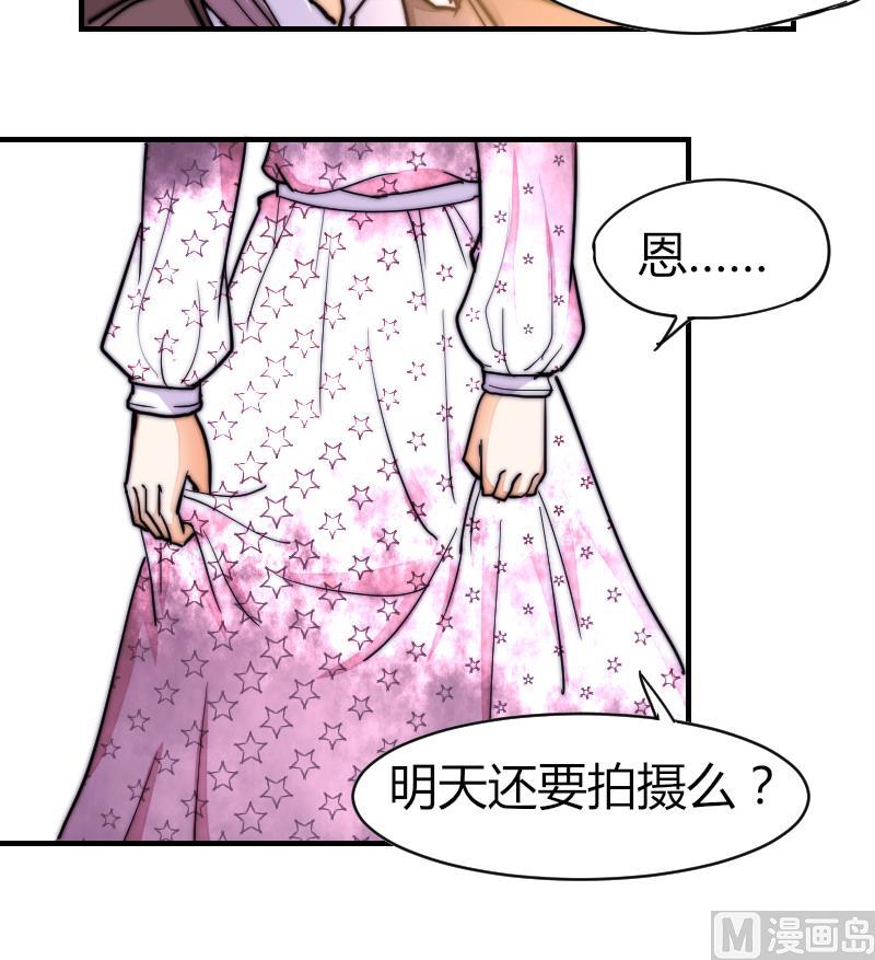 《鱼生请多指教》第32话 我想喝酒 第19页