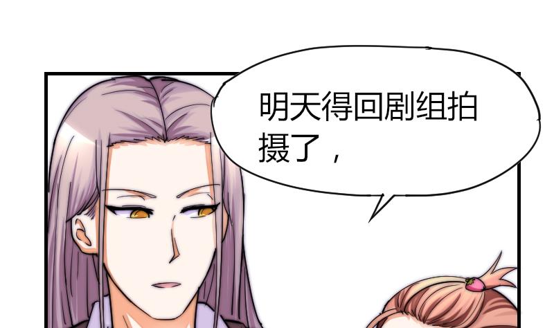《鱼生请多指教》第32话 我想喝酒 第20页