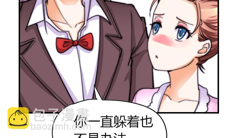 《鱼生请多指教》第32话 我想喝酒 第21页