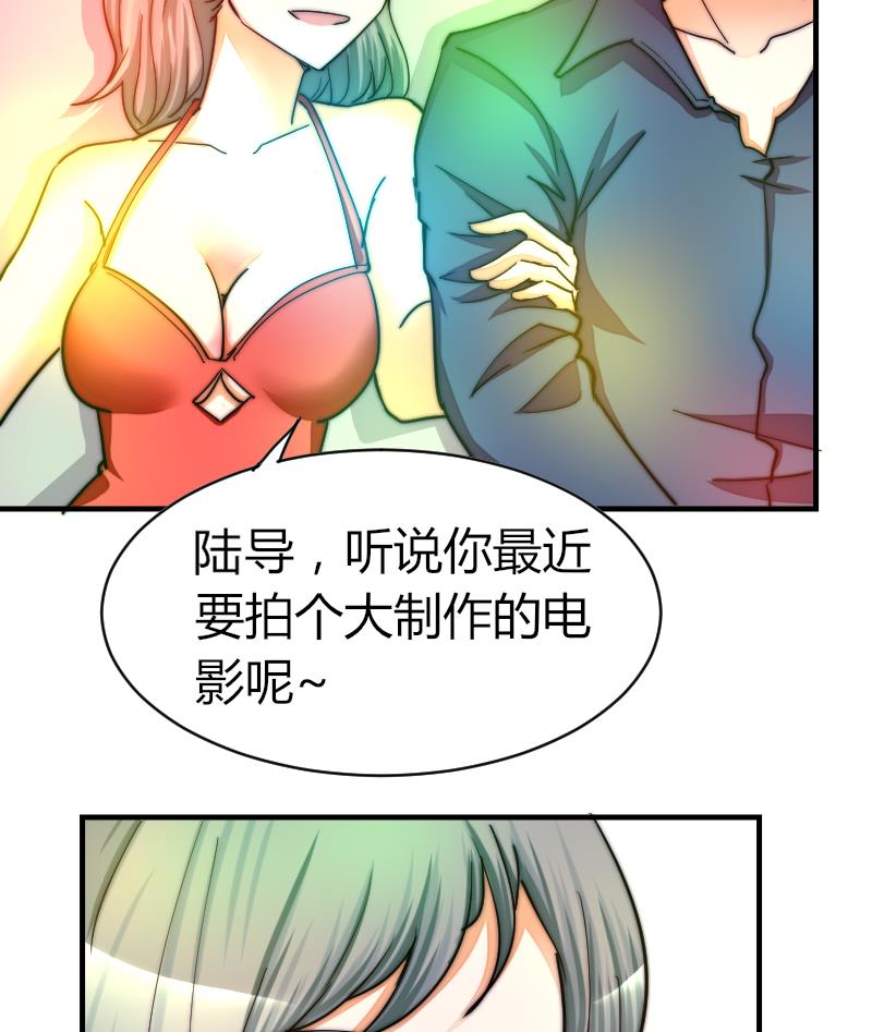 《鱼生请多指教》第32话 我想喝酒 第27页
