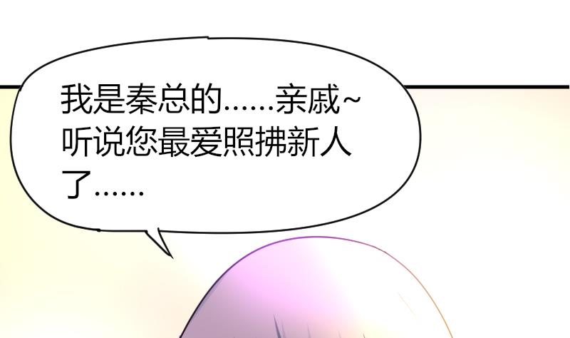 《鱼生请多指教》第32话 我想喝酒 第29页
