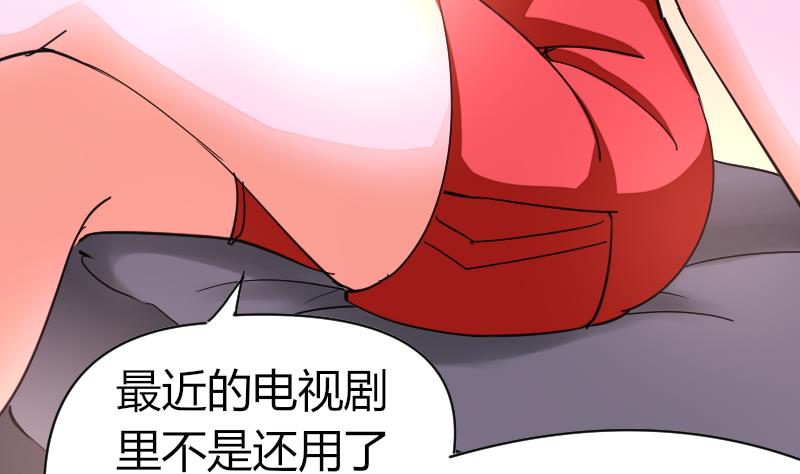 《鱼生请多指教》第32话 我想喝酒 第32页