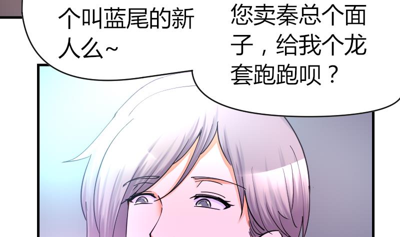 《鱼生请多指教》第32话 我想喝酒 第33页