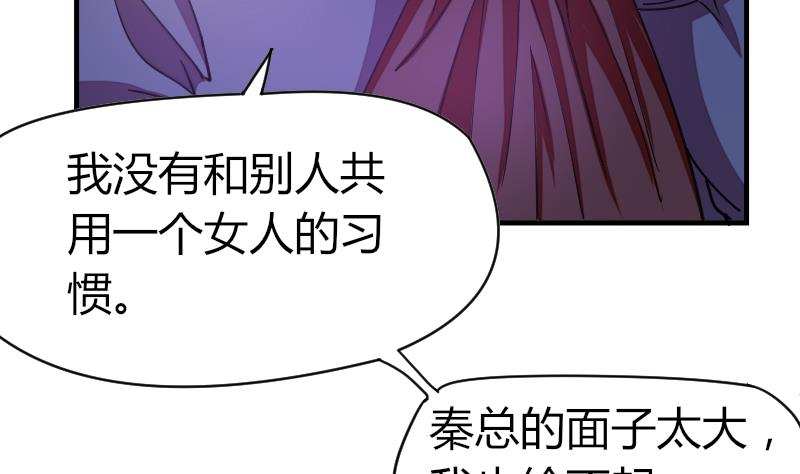 《鱼生请多指教》第32话 我想喝酒 第35页