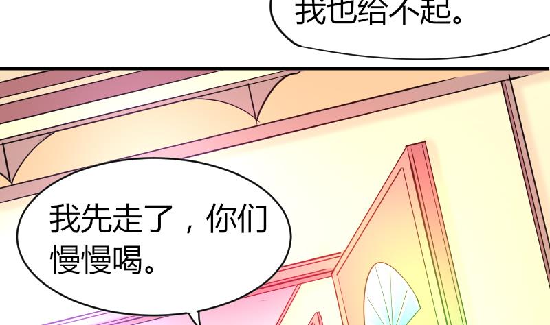 《鱼生请多指教》第32话 我想喝酒 第36页