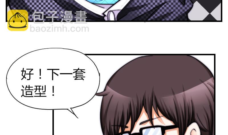 《鱼生请多指教》第32话 我想喝酒 第5页