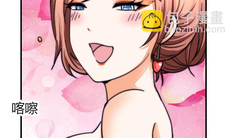 《鱼生请多指教》第32话 我想喝酒 第9页