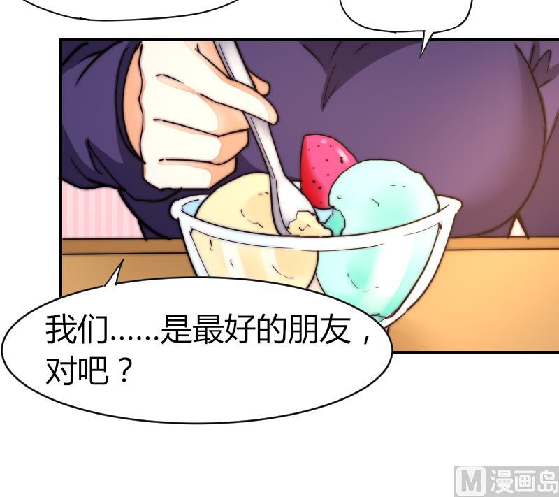 《鱼生请多指教》第35话 谁教你的？ 第10页