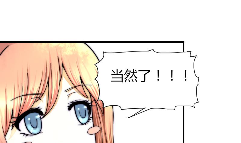 《鱼生请多指教》第35话 谁教你的？ 第11页