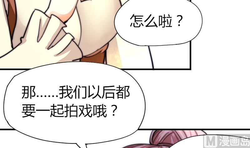 《鱼生请多指教》第35话 谁教你的？ 第13页