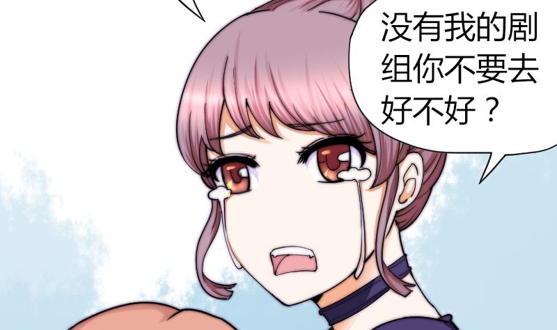 《鱼生请多指教》第35话 谁教你的？ 第14页