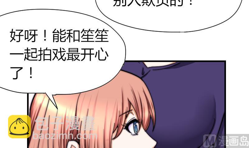 《鱼生请多指教》第35话 谁教你的？ 第16页