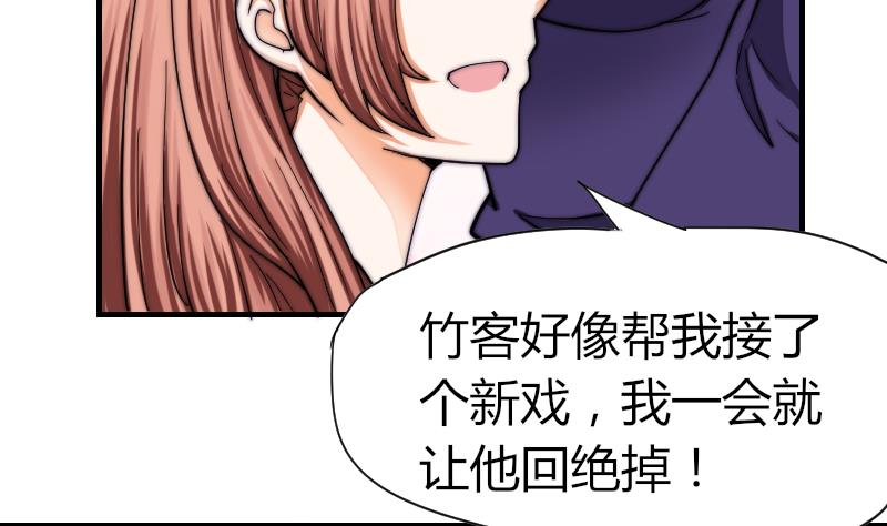 《鱼生请多指教》第35话 谁教你的？ 第17页