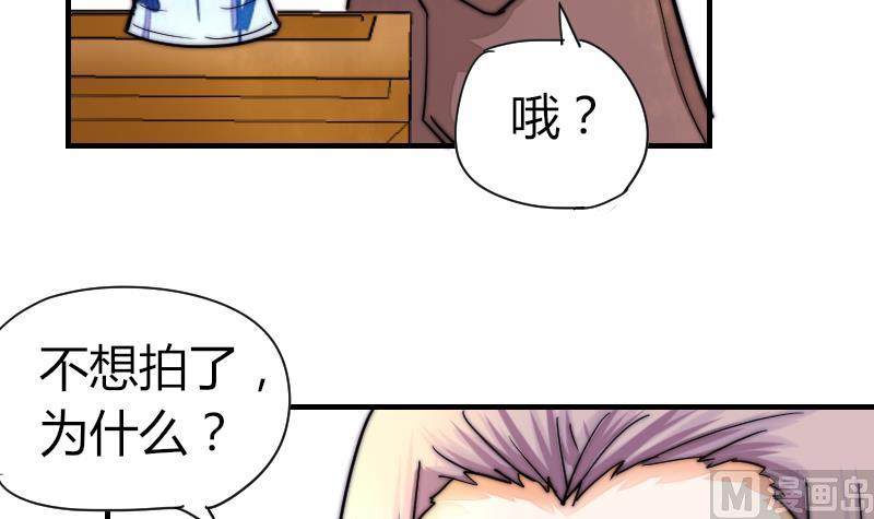 《鱼生请多指教》第35话 谁教你的？ 第22页