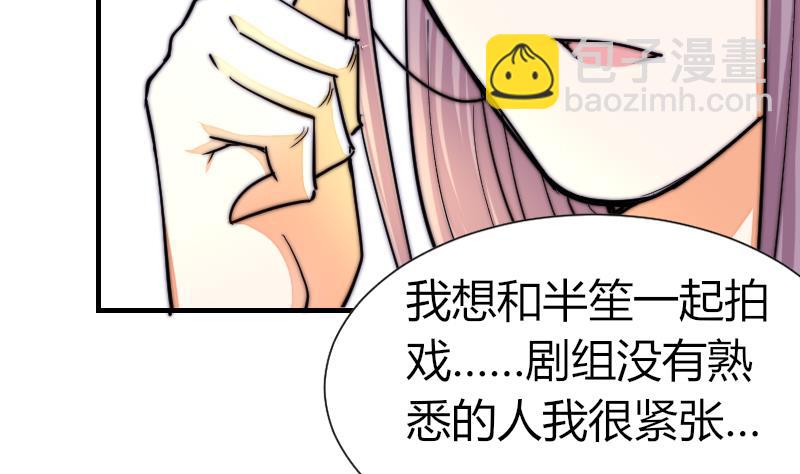 《鱼生请多指教》第35话 谁教你的？ 第24页