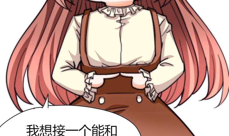 《鱼生请多指教》第35话 谁教你的？ 第26页