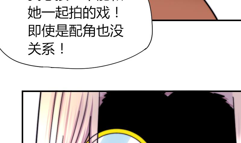 《鱼生请多指教》第35话 谁教你的？ 第27页