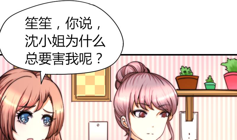 《鱼生请多指教》第35话 谁教你的？ 第2页
