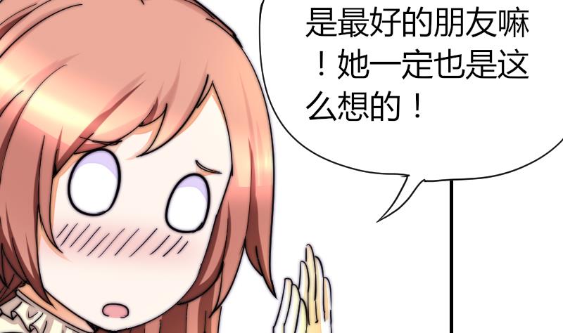 《鱼生请多指教》第35话 谁教你的？ 第30页