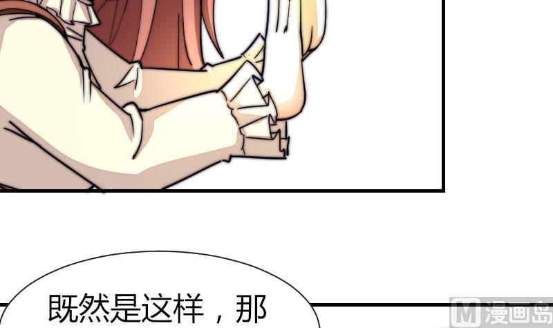 《鱼生请多指教》第35话 谁教你的？ 第31页