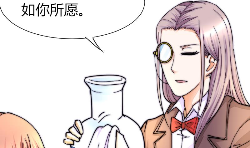 《鱼生请多指教》第35话 谁教你的？ 第32页