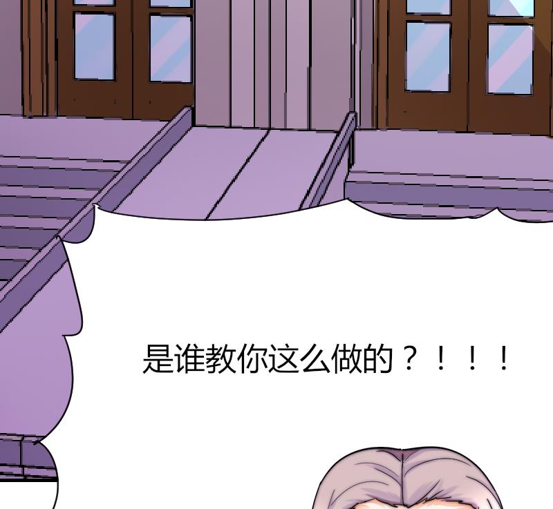《鱼生请多指教》第35话 谁教你的？ 第42页