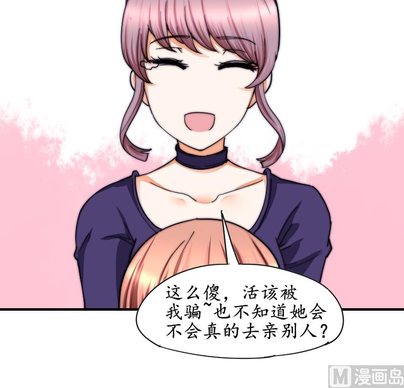 《鱼生请多指教》第35话 谁教你的？ 第44页